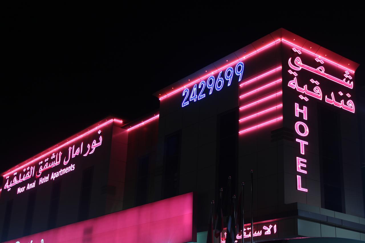 Noor Amal Apartments Serviced ริยาดห์ ภายนอก รูปภาพ